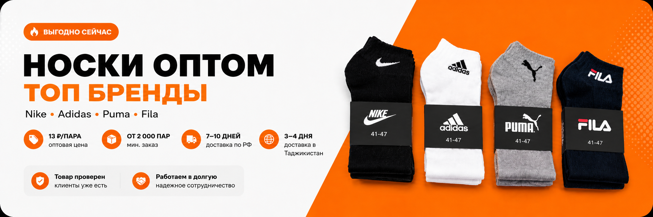 FULL SELLER promo