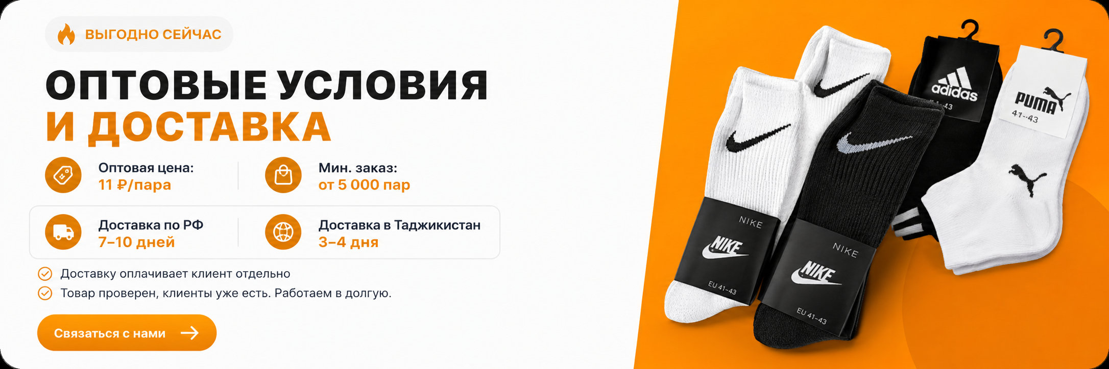 FULL SELLER promo
